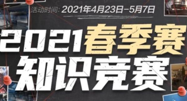 而是体系结