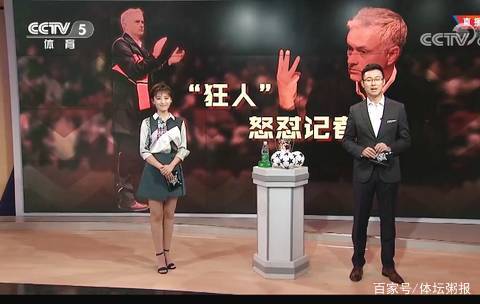 成都球市热
